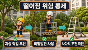 공동주택 경비원 떨어짐 예방을 위해 안전한 작업발판과 이동식 사다리의 사용 조건을 점검하는 장면